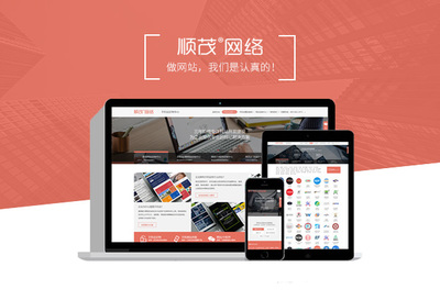 響應(yīng)式設(shè)計(jì) 讓您的網(wǎng)站跨越時(shí)代，擁抱移動(dòng)互聯(lián)