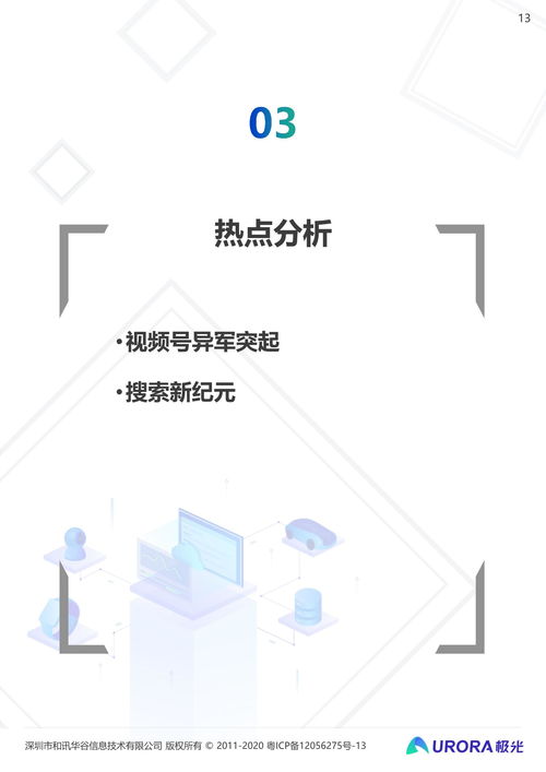 2021年第一季度移動(dòng)互聯(lián)網(wǎng)行業(yè)數(shù)據(jù)研究報(bào)告 研發(fā)與維護(hù)的雙輪驅(qū)動(dòng)